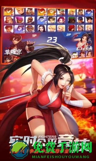 腾讯拳皇命运手游