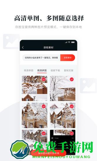 存图宝app