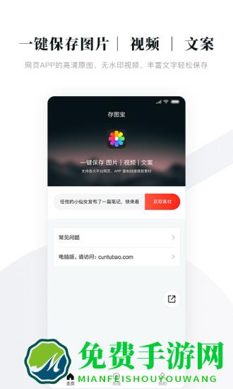 存图宝app