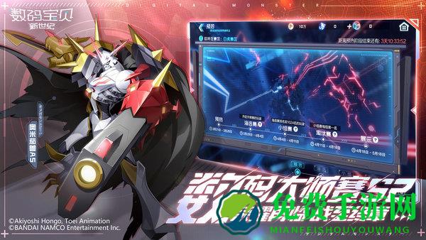 数码宝贝新世纪腾讯版