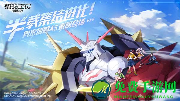 数码宝贝新世纪腾讯版