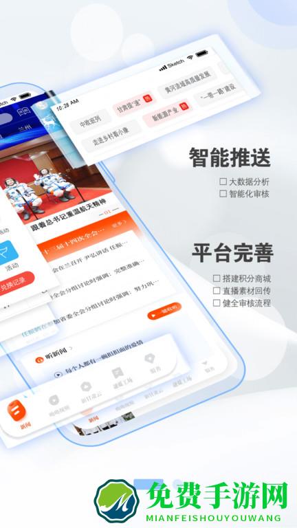 健康新甘肃免费下载安装