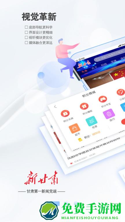 健康新甘肃官方版(改名为新甘肃)