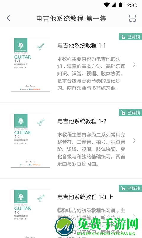 畅弹吉他俱乐部