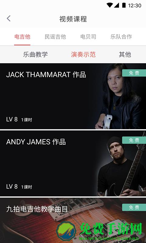 畅弹吉他俱乐部