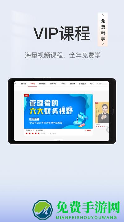 创骐云课堂hdapp