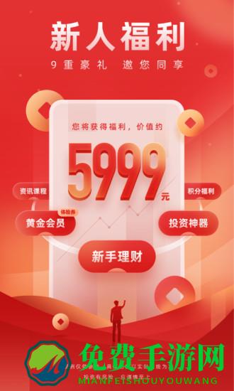 广发证券app至强版下载