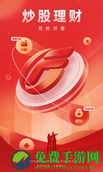 广发证券至强版(广发易淘金)