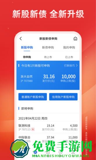 广发证券至强版(广发易淘金)