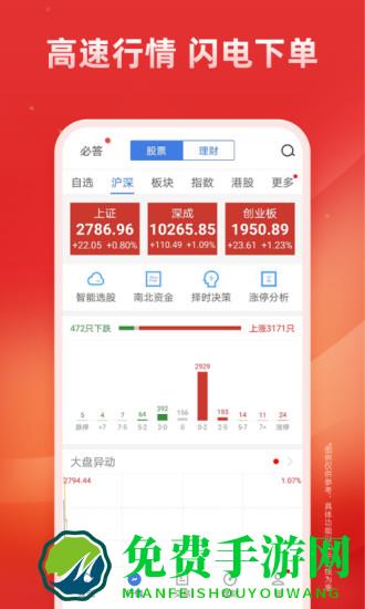 广发证券至强版(广发易淘金)