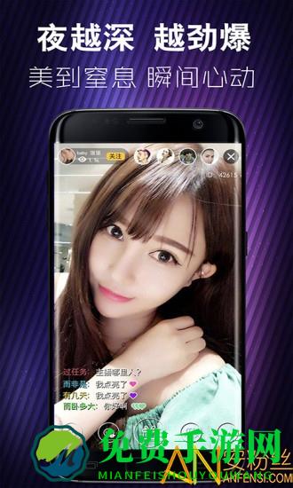 蜜月直播app下载