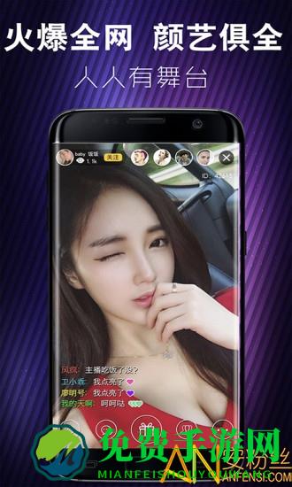 蜜月直播手机版