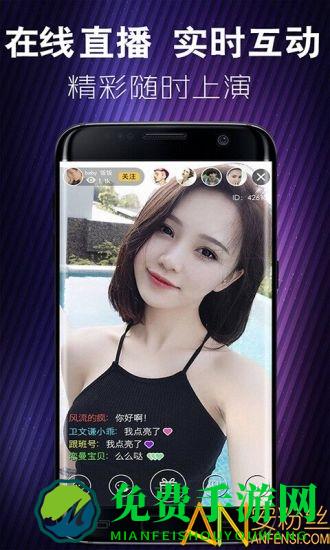 蜜月直播手机版