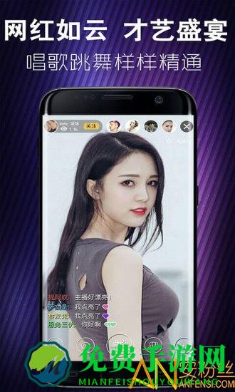 蜜月直播手机版