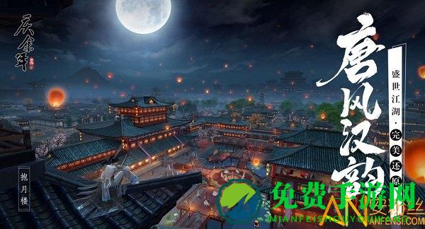 庆余年手游九游版