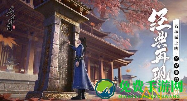 庆余年手游九游版