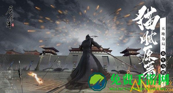 庆余年手游九游版