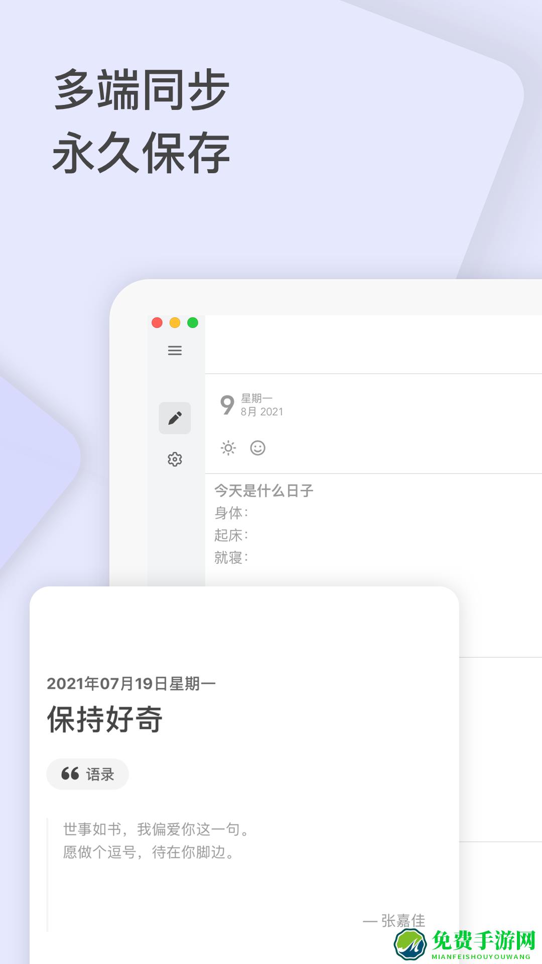反思日记最新版