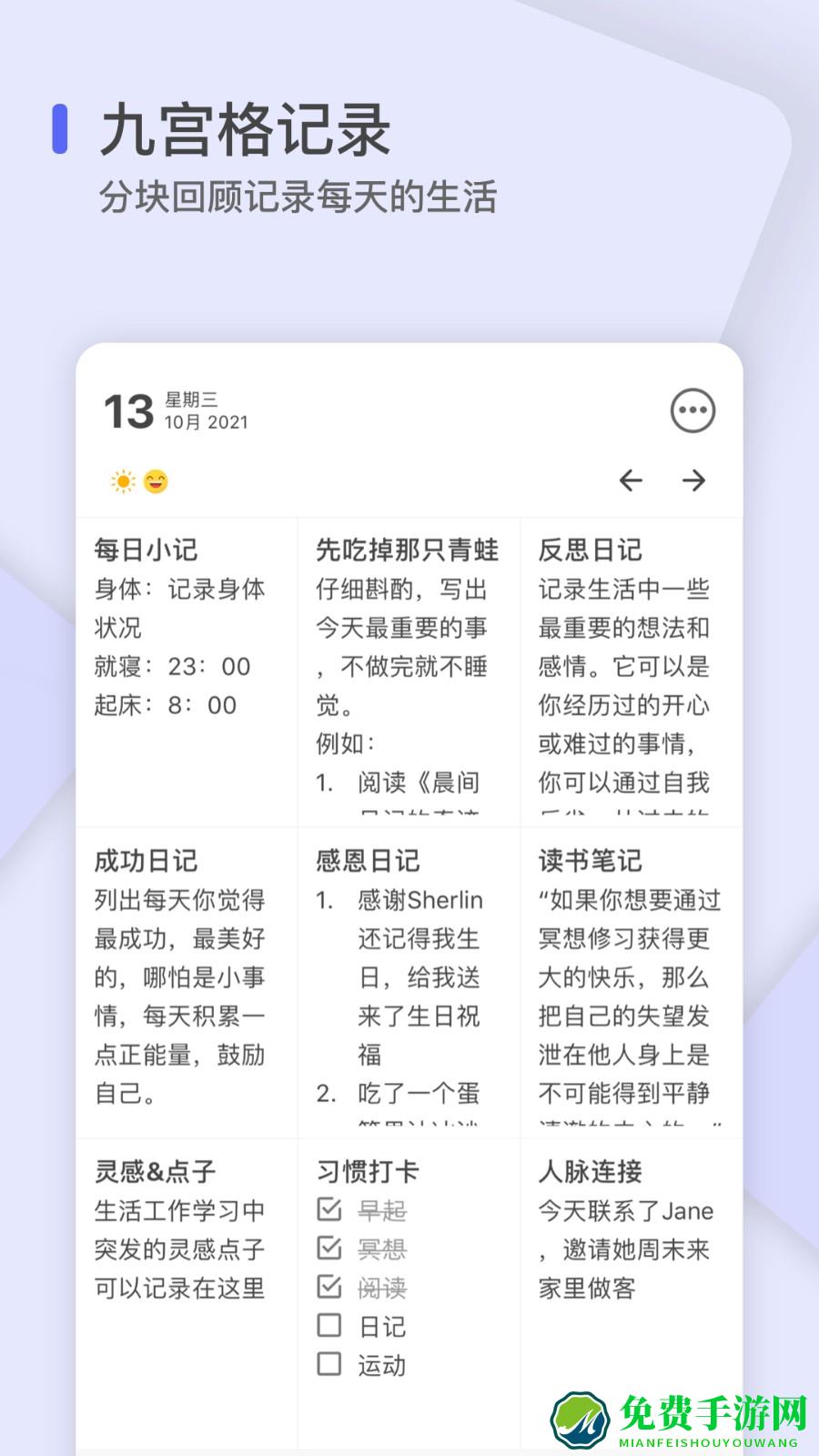 反思日记最新版