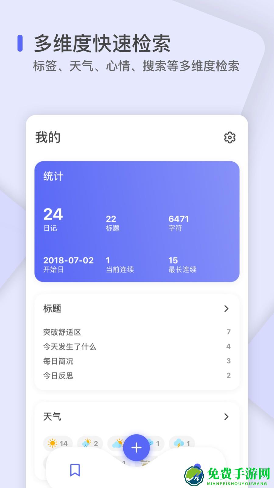 反思日记最新版