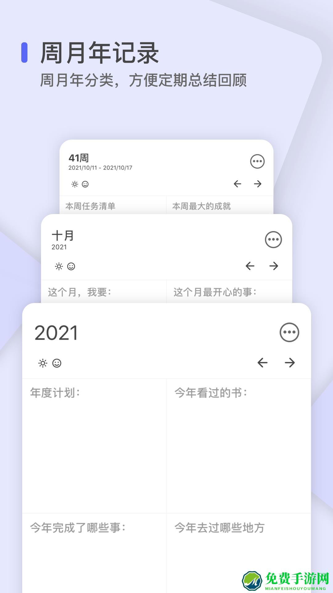 反思日记最新版