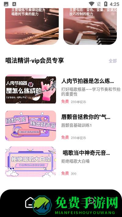 羊驼爱唱歌app