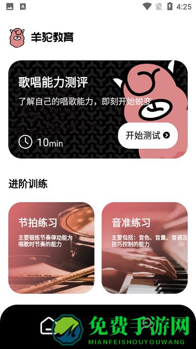 羊驼爱唱歌app