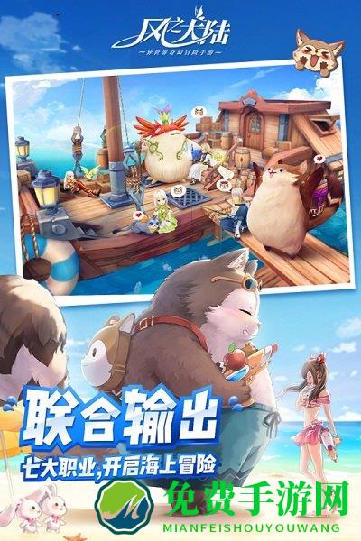 风之大陆九游版