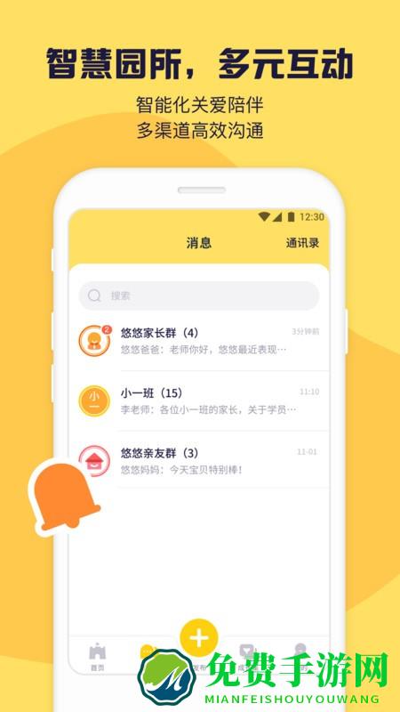 幼幼家园最新版下载