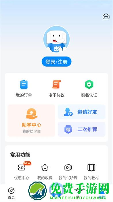 好老师升学帮专升本