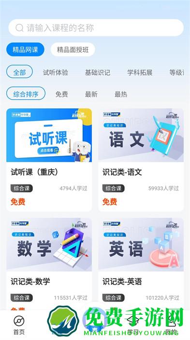 好老师升学帮专升本