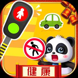 宝宝巴士习惯班app(奇妙好习惯)