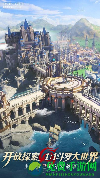 斗罗大陆武魂觉醒九游版