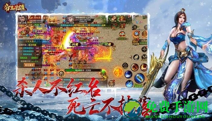 帝王荣耀九游版