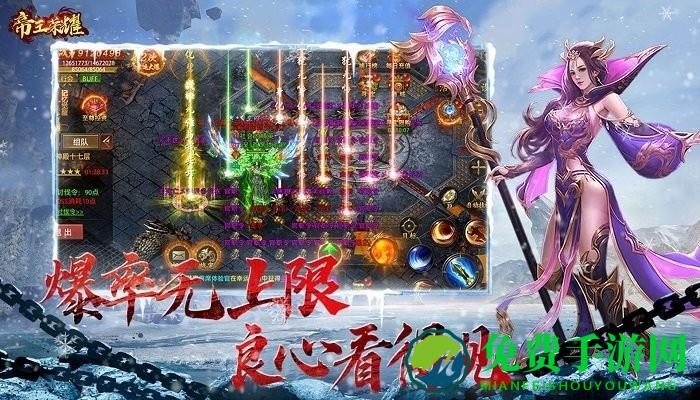 帝王荣耀九游版