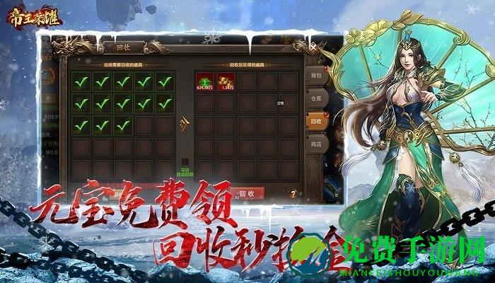 帝王荣耀九游版