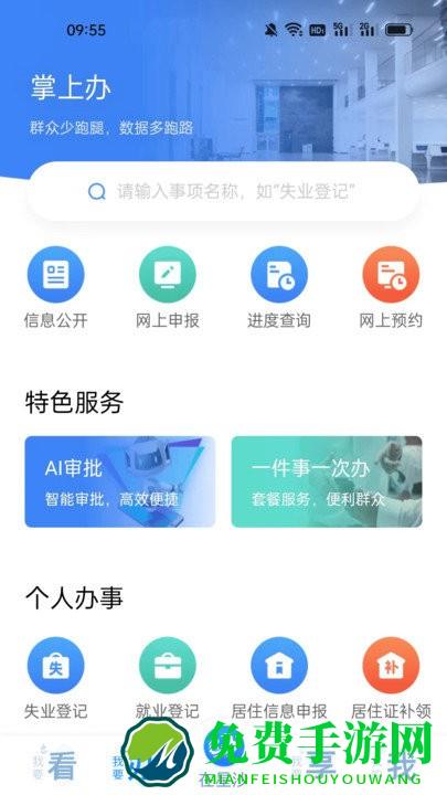 在星沙app