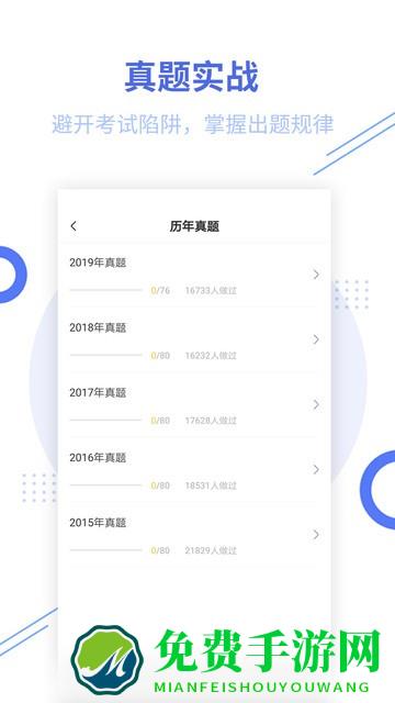 中级会计职称题库最新版
