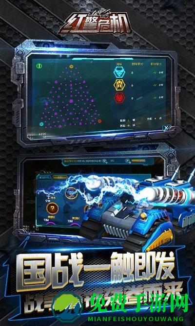 红警危机uc官网下载