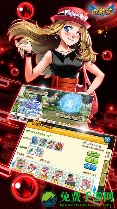 口袋之旅九游版最新版