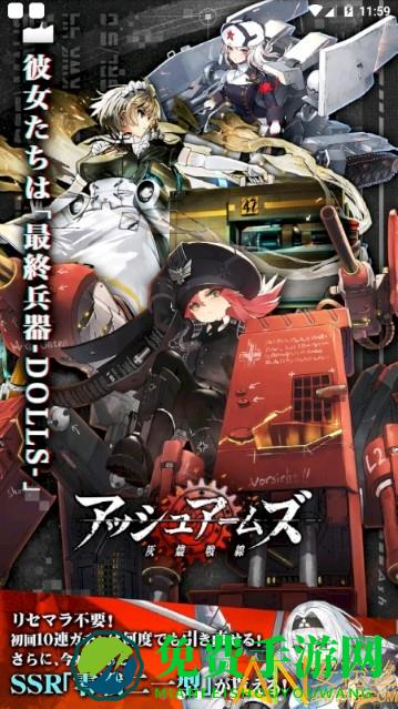 灰烬战线九游版