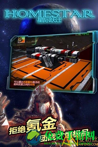 星际跃迁九游版