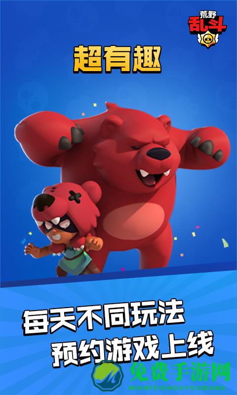 荒野乱斗云游戏腾讯官方