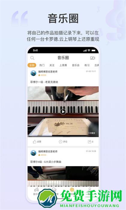 云上钢琴手机版
