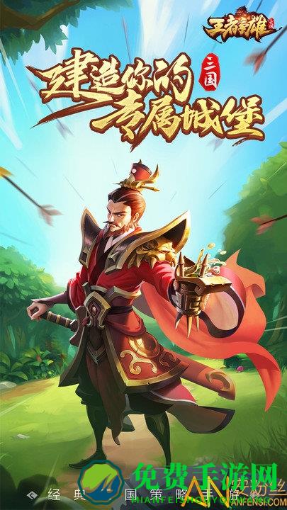 王者争雄华为客户端下载