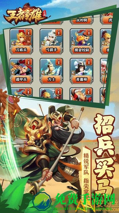 王者争雄华为版