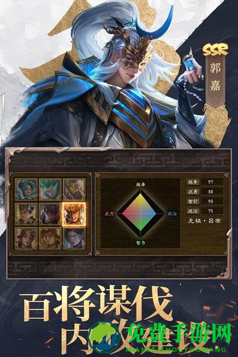 九游三国战争官方下载