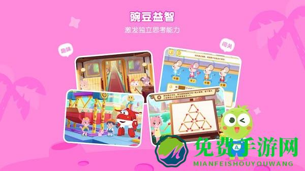 豌豆思维官方版(改名为豌豆素质)