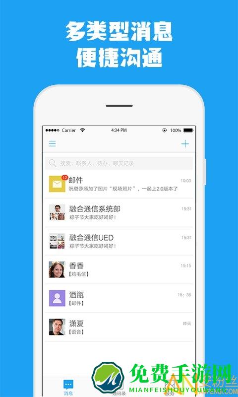 云企信工作机安卓下载