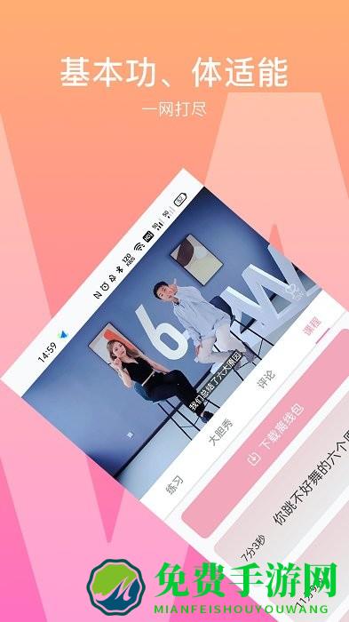 有心跳舞蹈最新版